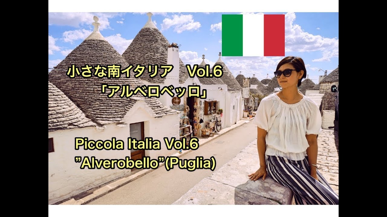 ちきゅうの暮らしかた 観光の未開拓地、南イタリア プーリア地方 その2