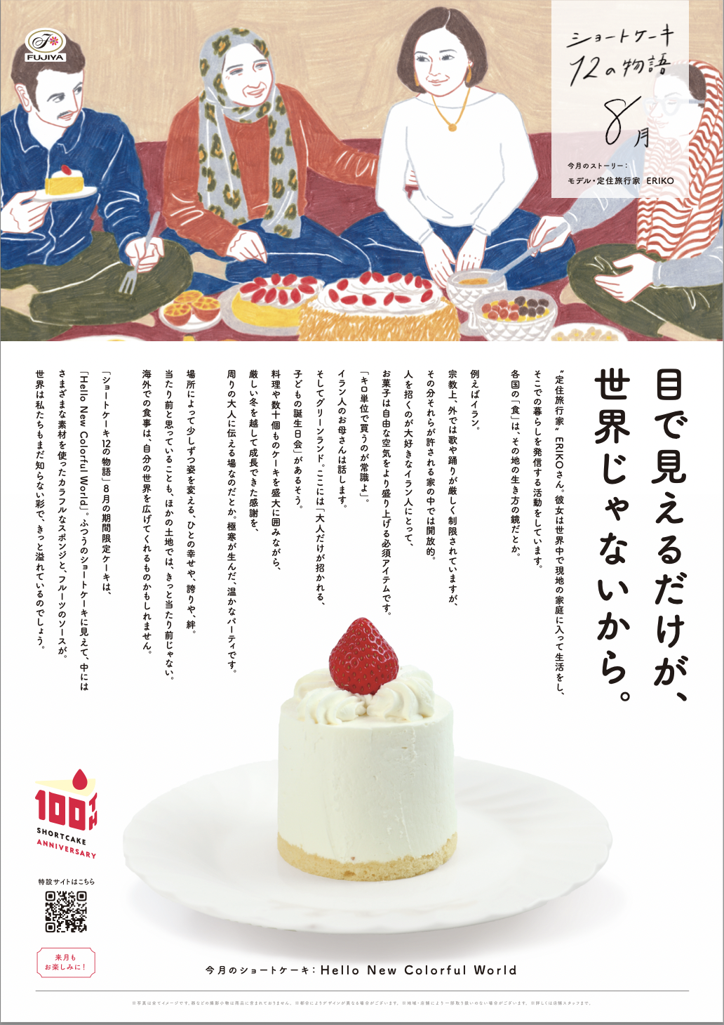 世界のデコレーションケーキ全集　食糧タイムス社 世界のデコレーションケーキ全集 食糧タイムス社